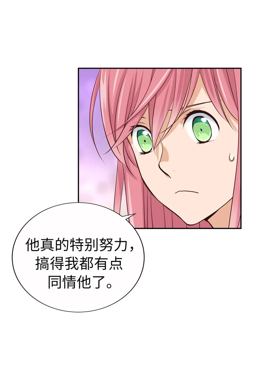 58 第三次戀愛 第51页
