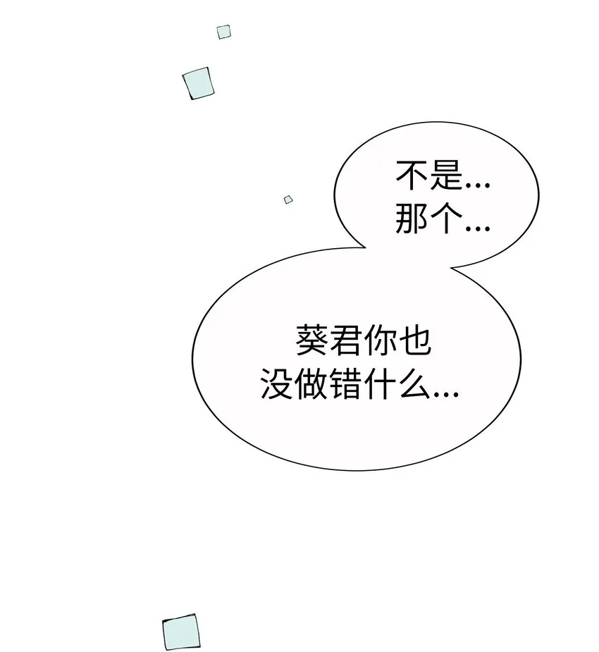 58 第三次戀愛 第58页