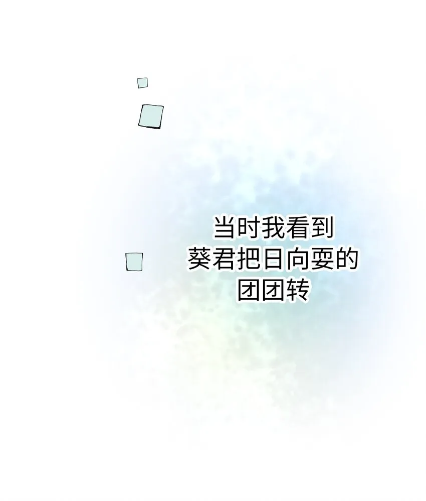 58 第三次戀愛 第62页