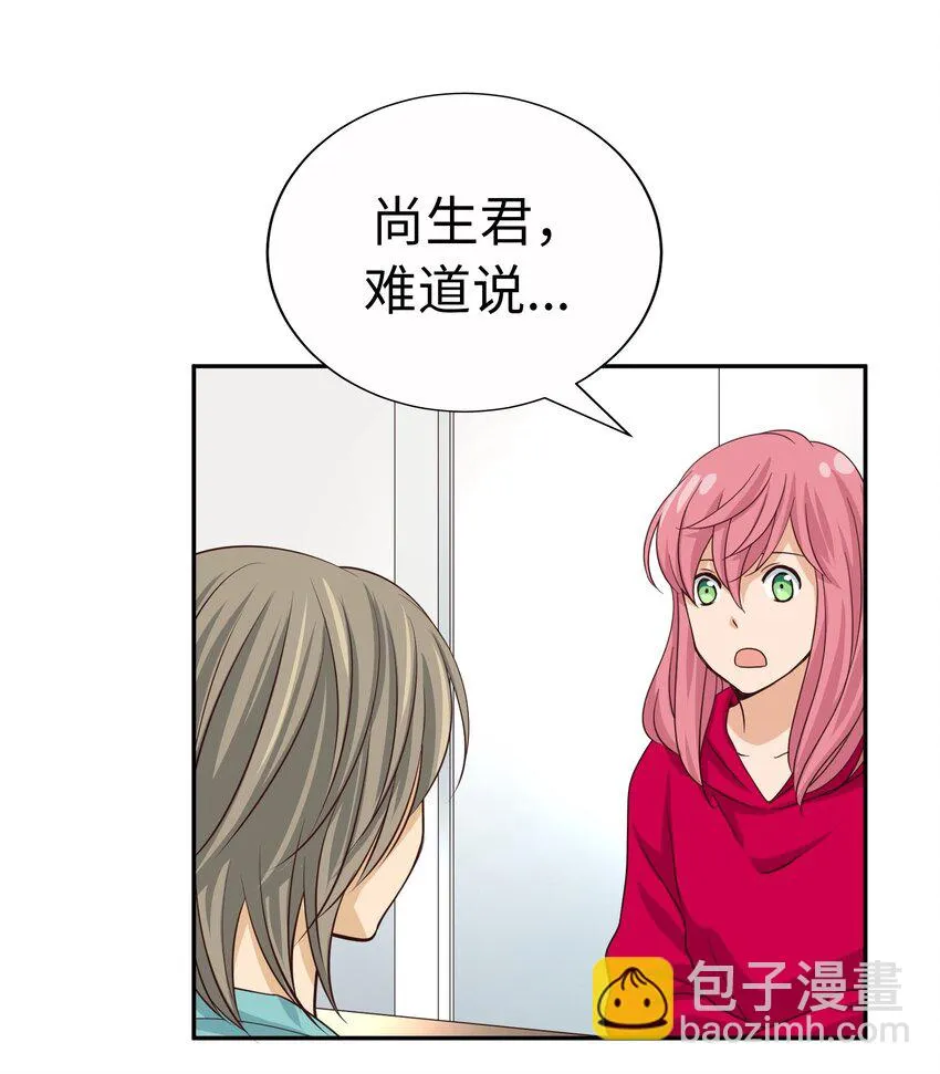 58 第三次戀愛 第64页