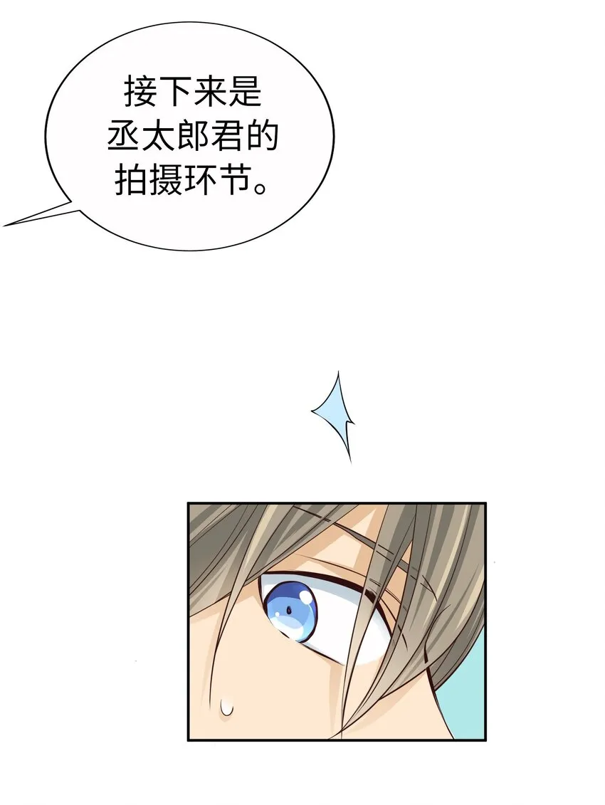 58 第三次戀愛 第65页