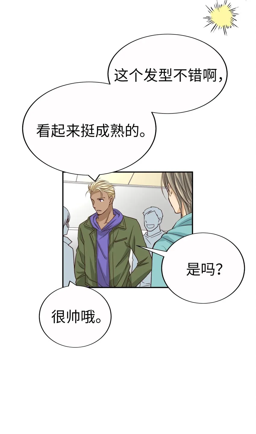 58 第三次戀愛 第68页