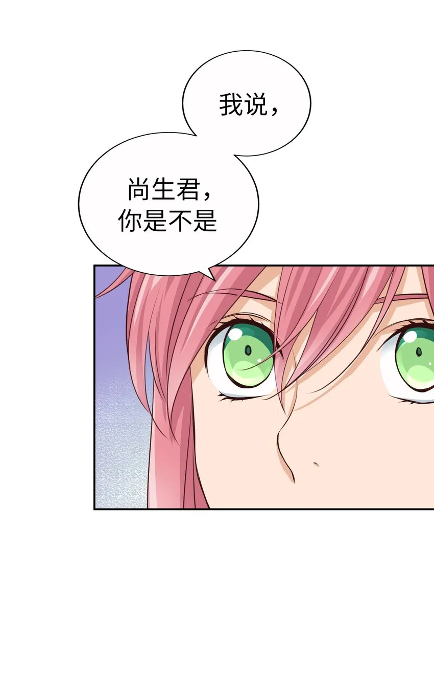 58 第三次戀愛 第70页