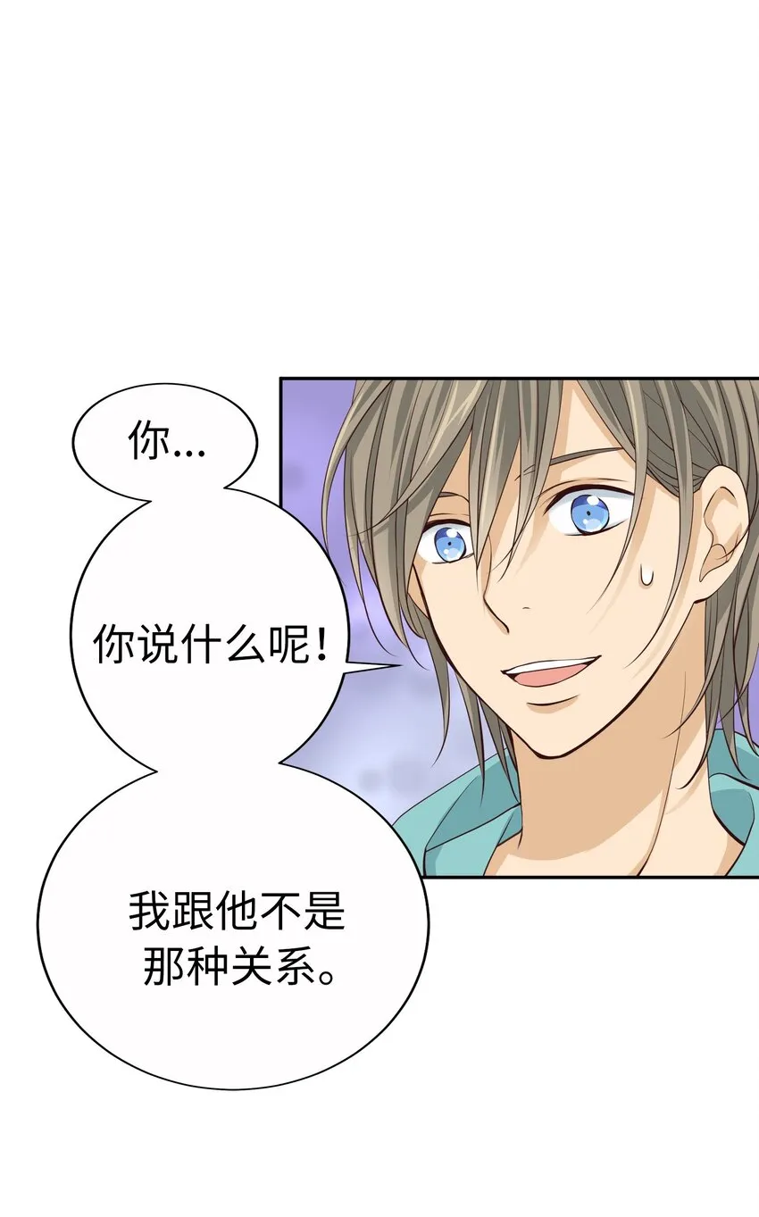 59 尚生的戀愛（1） 第8页