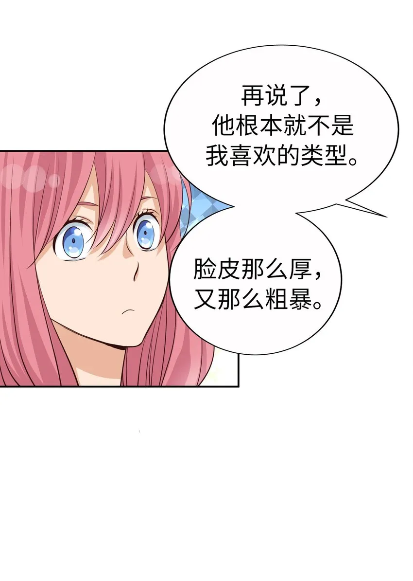 59 尚生的戀愛（1） 第9页