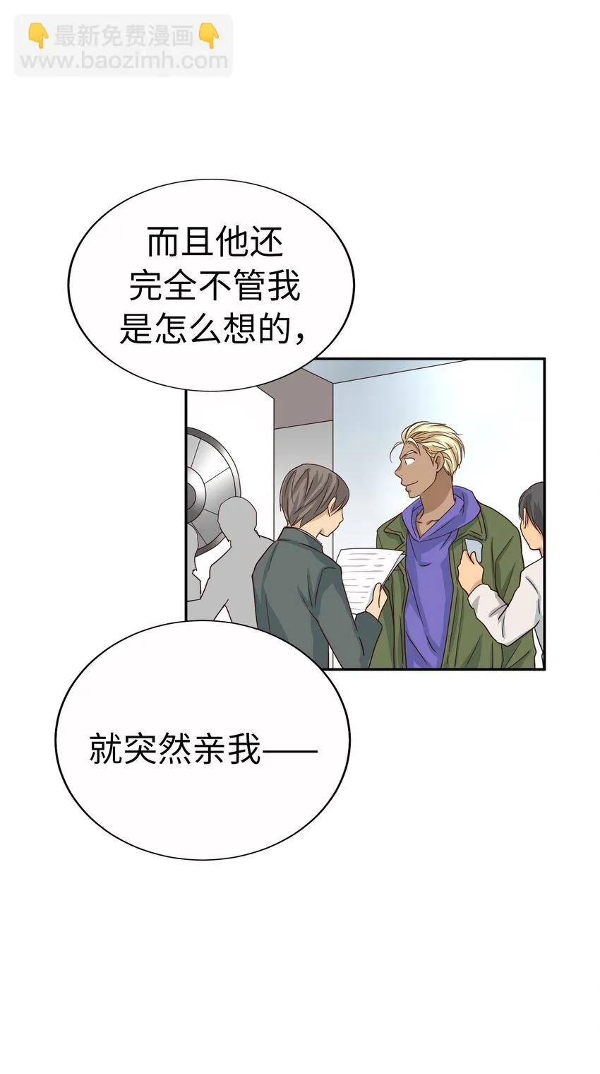 59 尚生的戀愛（1） 第10页
