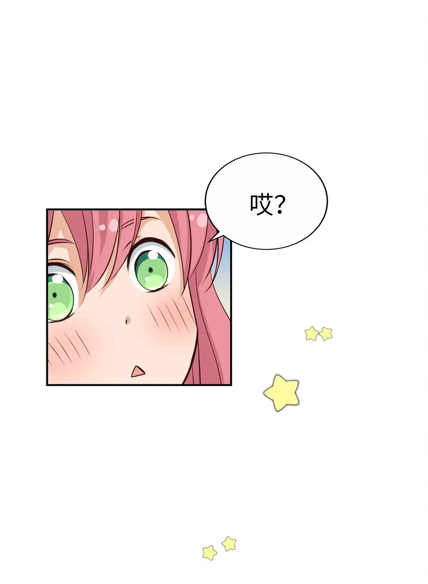59 尚生的戀愛（1） 第11页