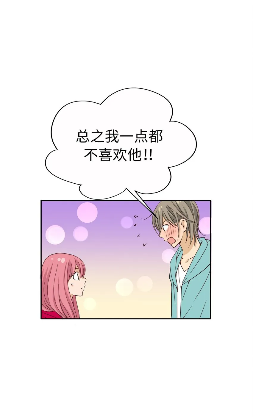 59 尚生的戀愛（1） 第13页