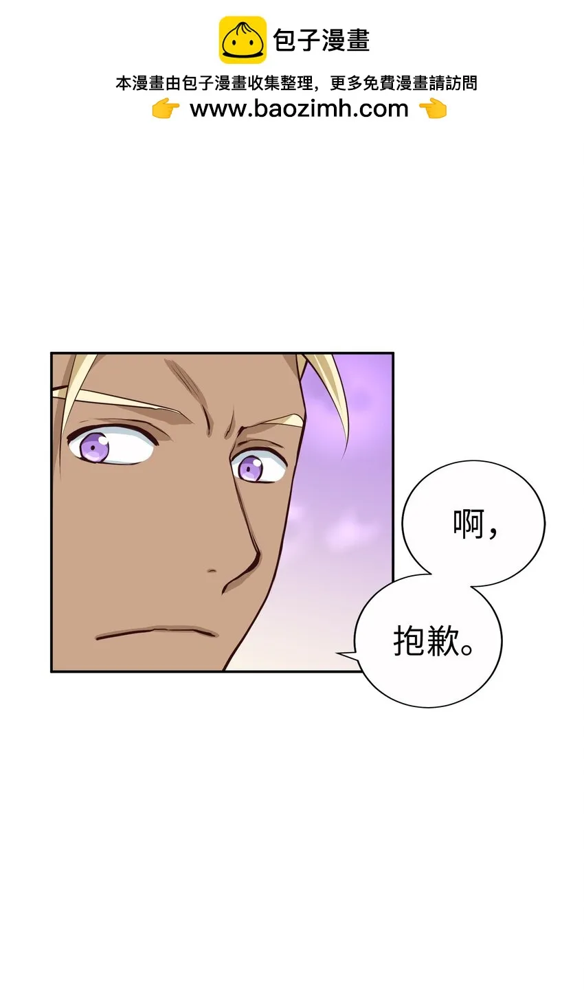 59 尚生的戀愛（1） 第23页
