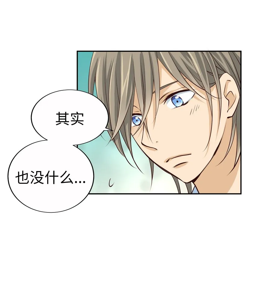 59 尚生的戀愛（1） 第24页