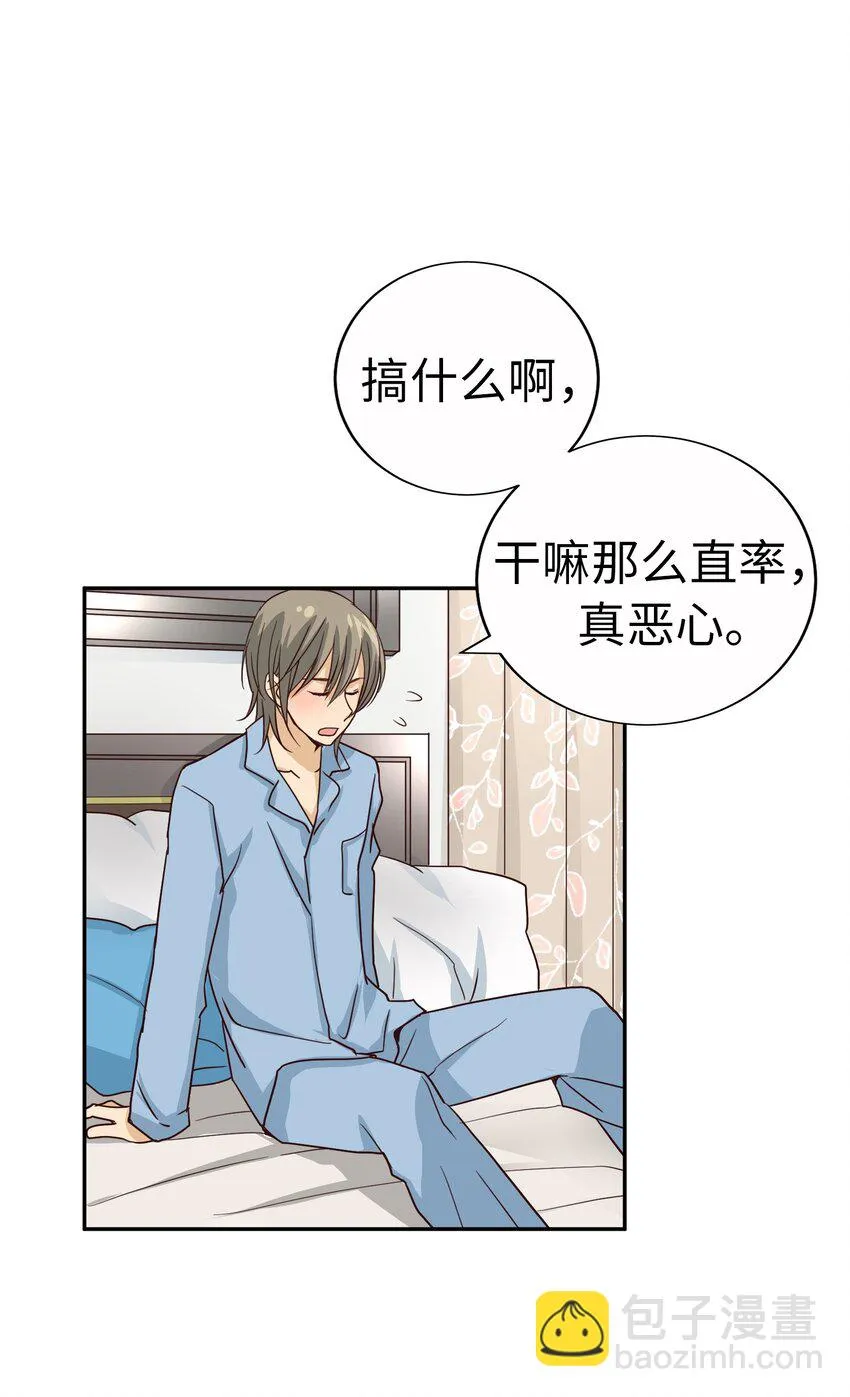 59 尚生的戀愛（1） 第25页
