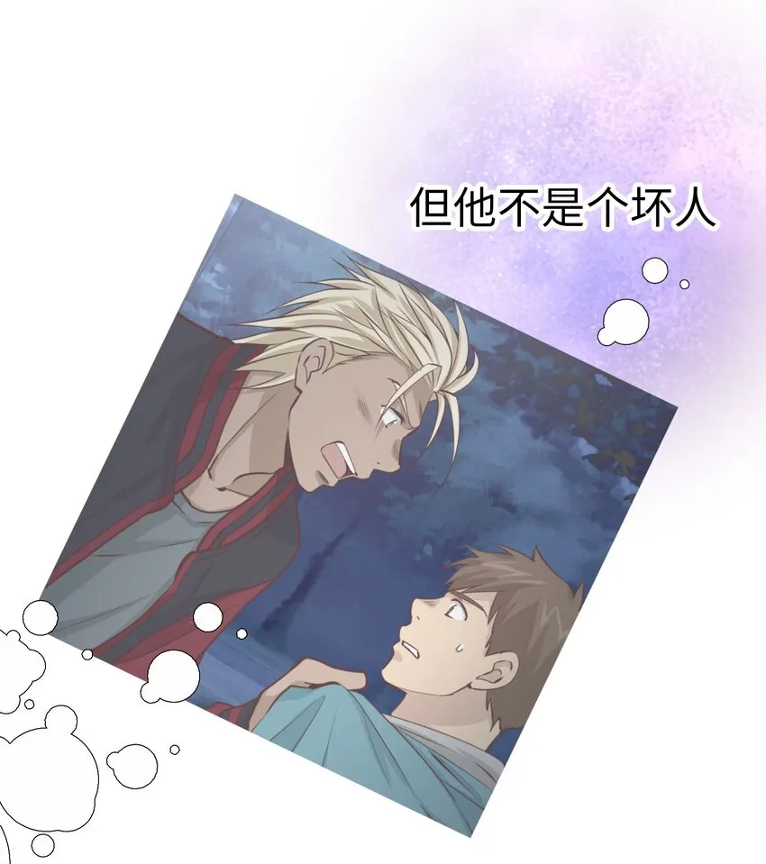 59 尚生的戀愛（1） 第27页