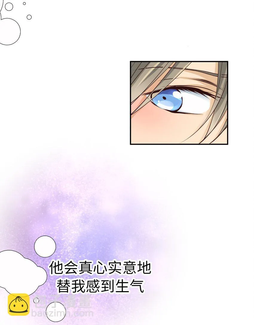 59 尚生的戀愛（1） 第28页
