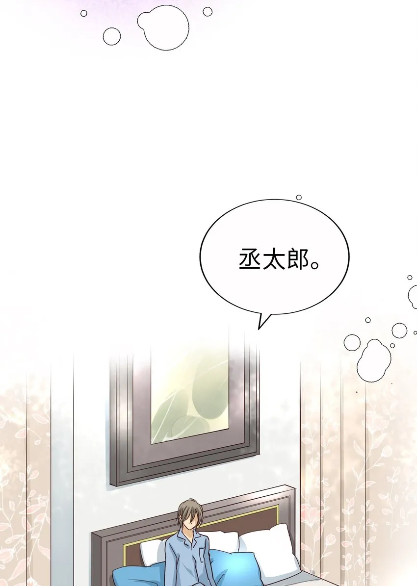 59 尚生的戀愛（1） 第29页