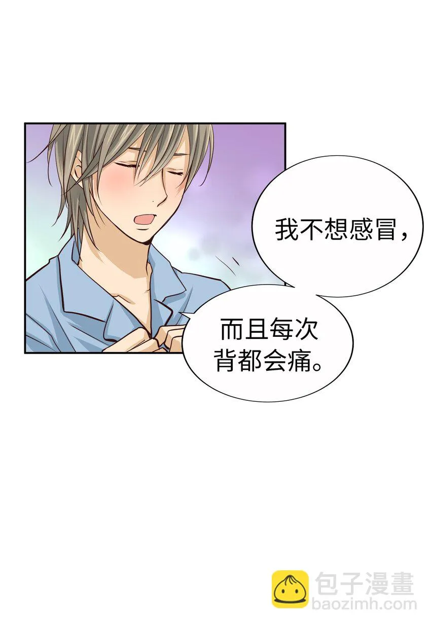 59 尚生的戀愛（1） 第32页