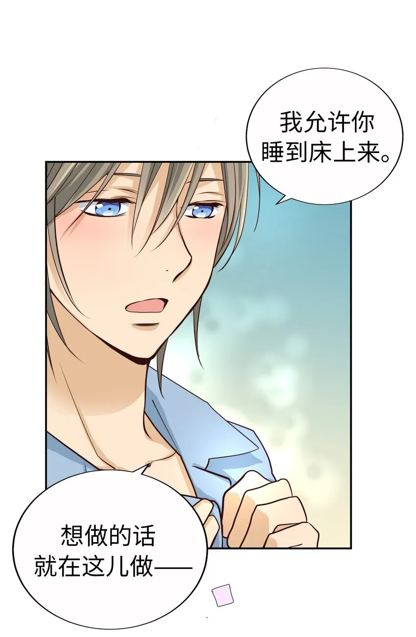 59 尚生的戀愛（1） 第33页