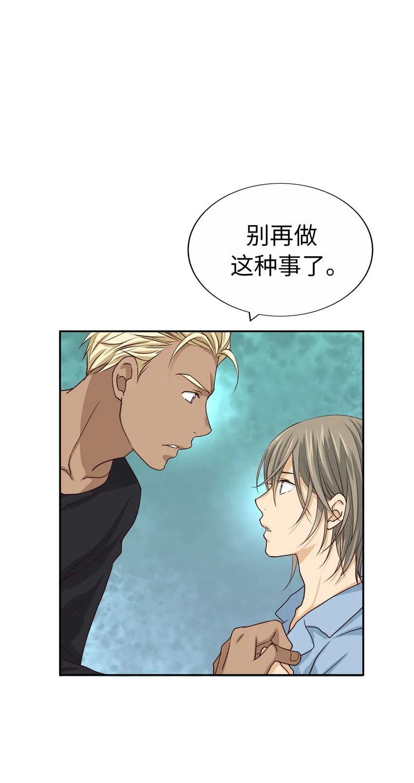 59 尚生的戀愛（1） 第39页