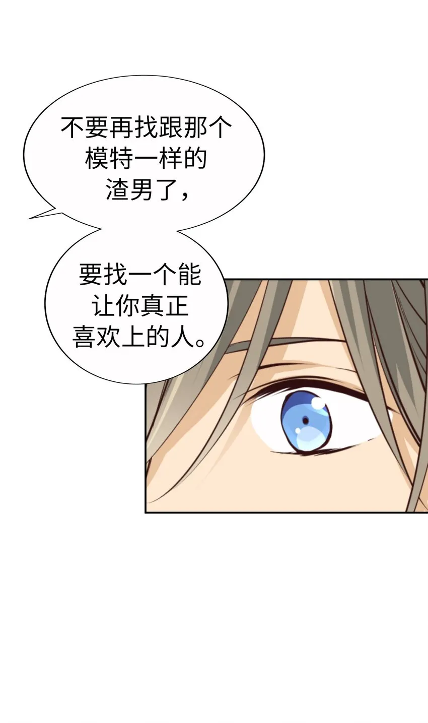 59 尚生的戀愛（1） 第44页