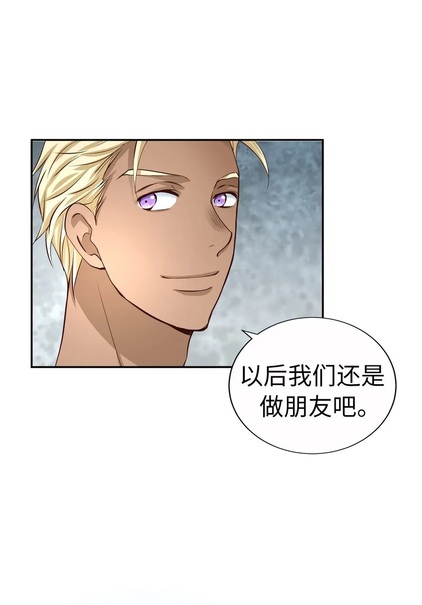 59 尚生的戀愛（1） 第47页