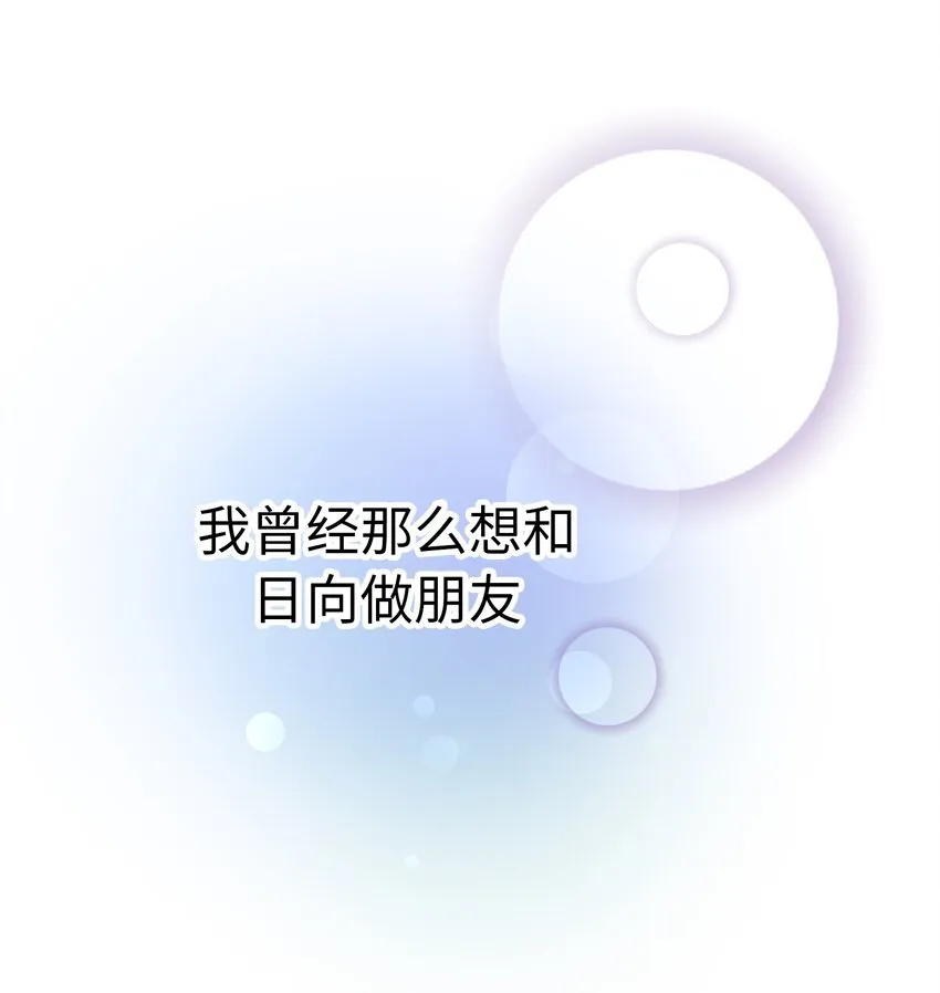 59 尚生的戀愛（1） 第49页