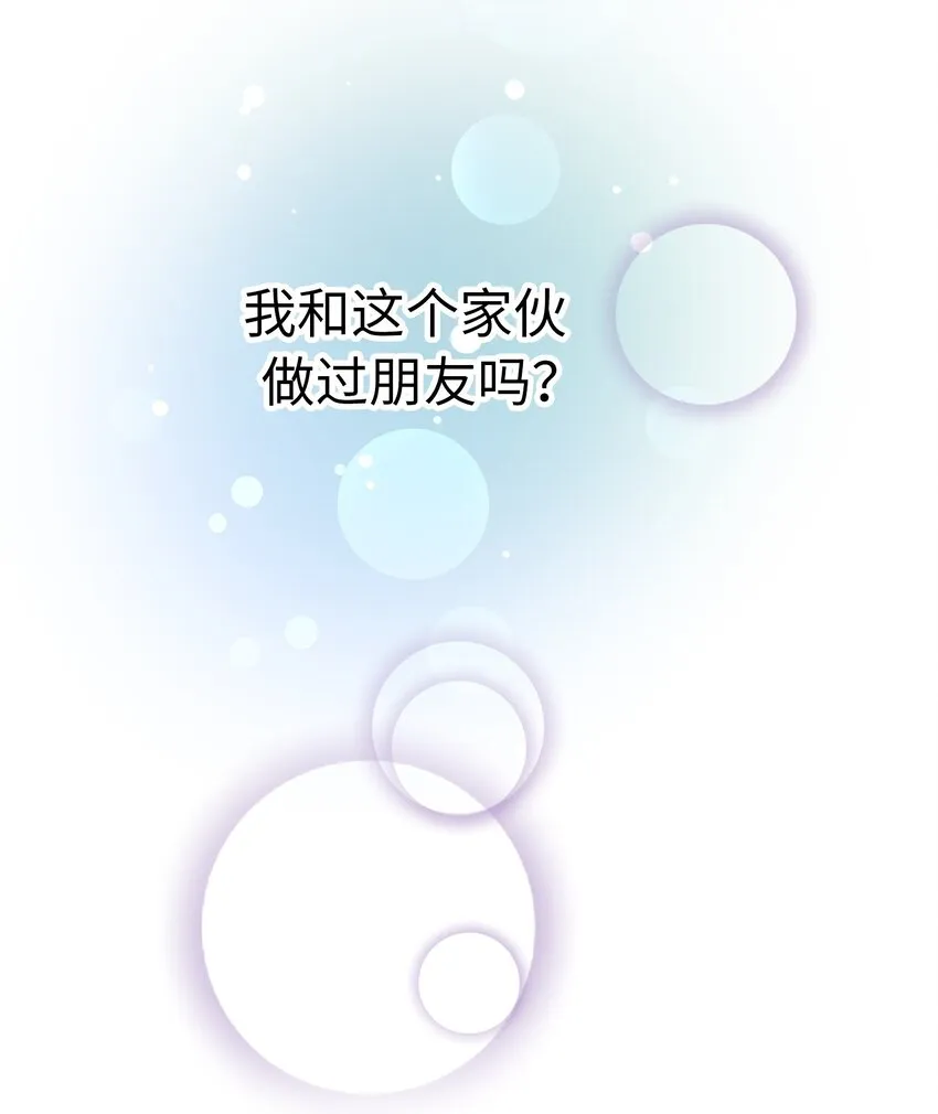 59 尚生的戀愛（1） 第51页
