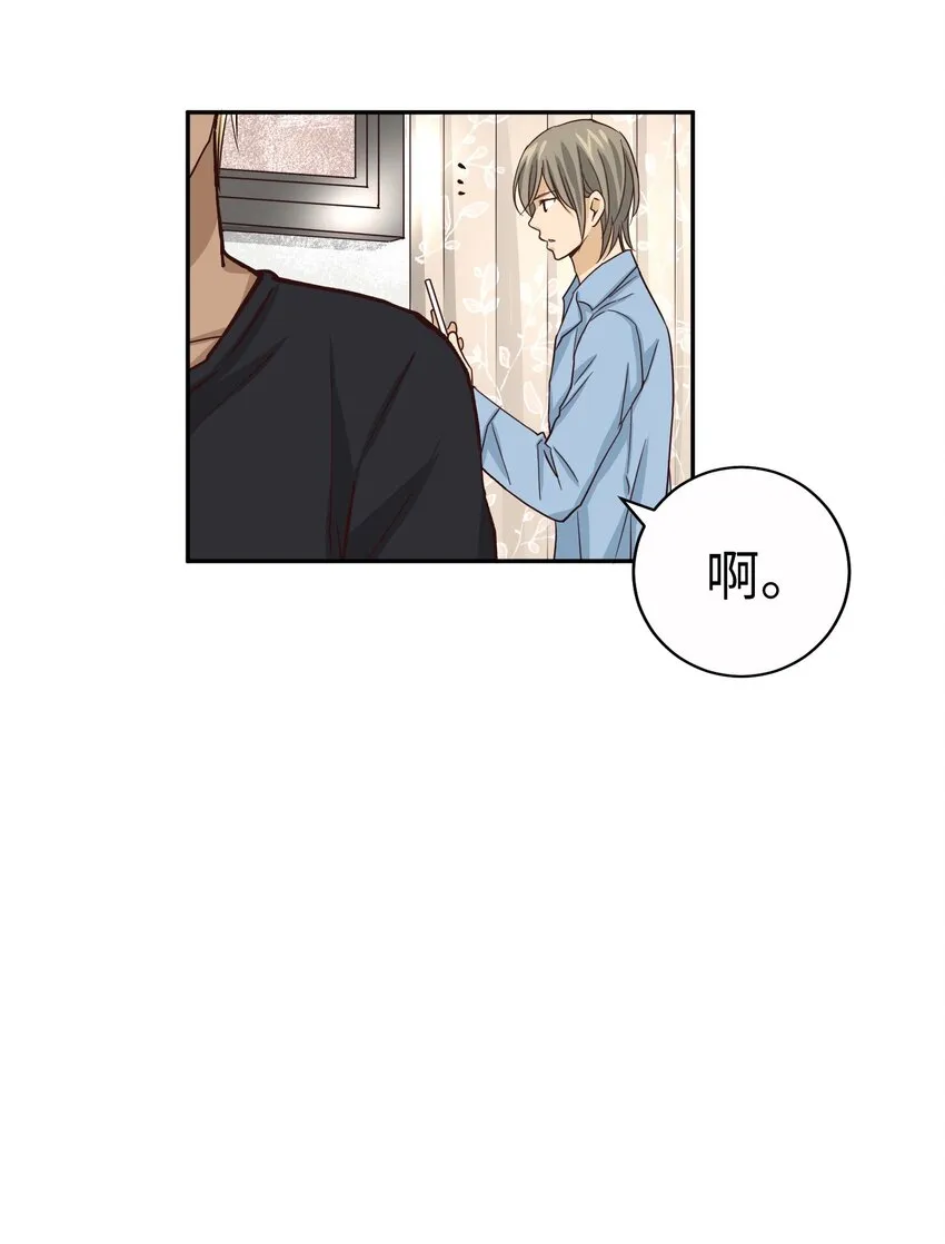 59 尚生的戀愛（1） 第53页