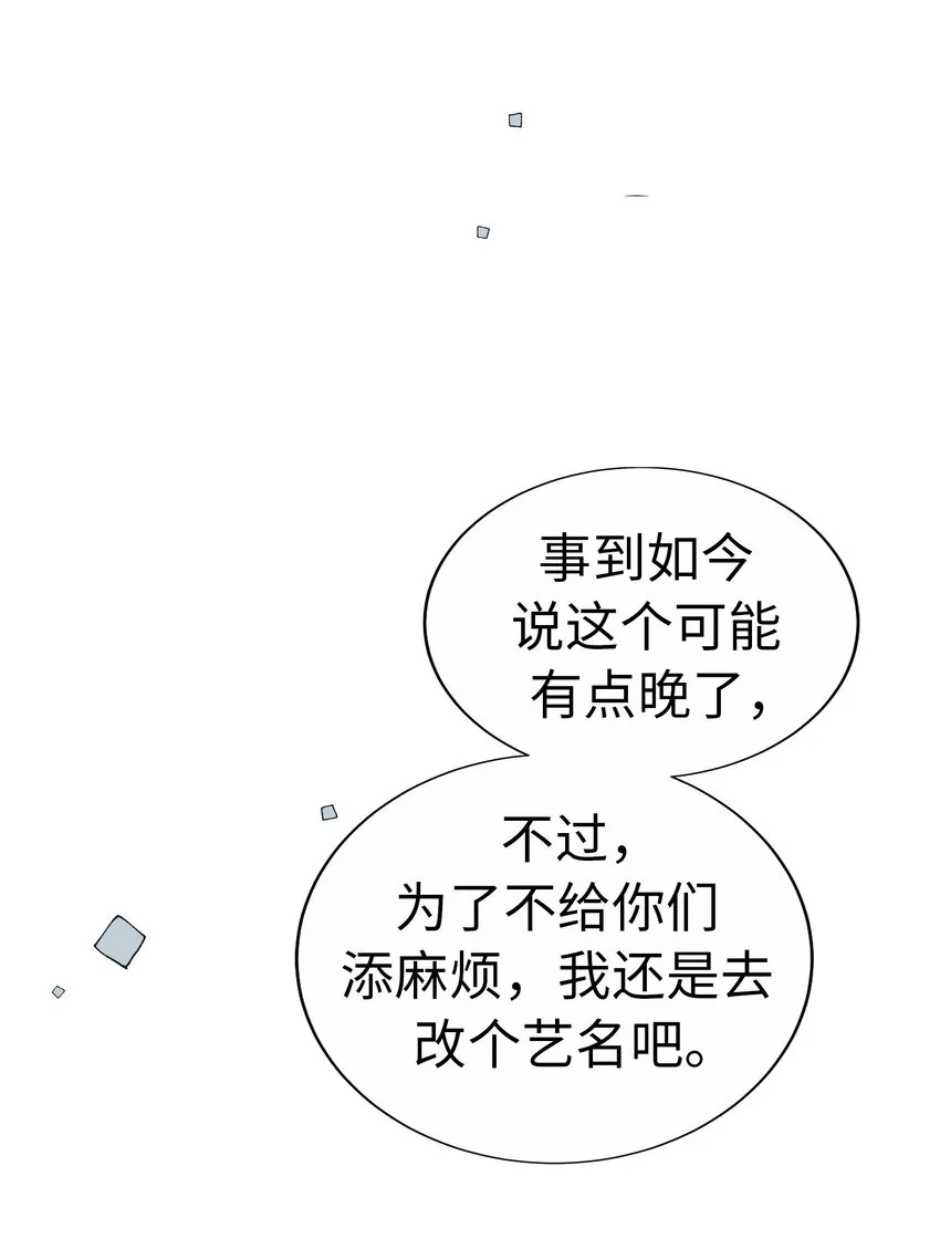 59 尚生的戀愛（1） 第63页