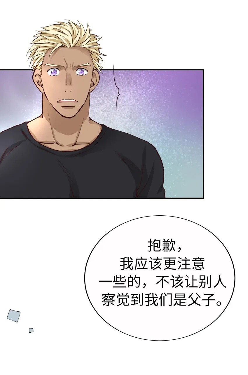 59 尚生的戀愛（1） 第64页