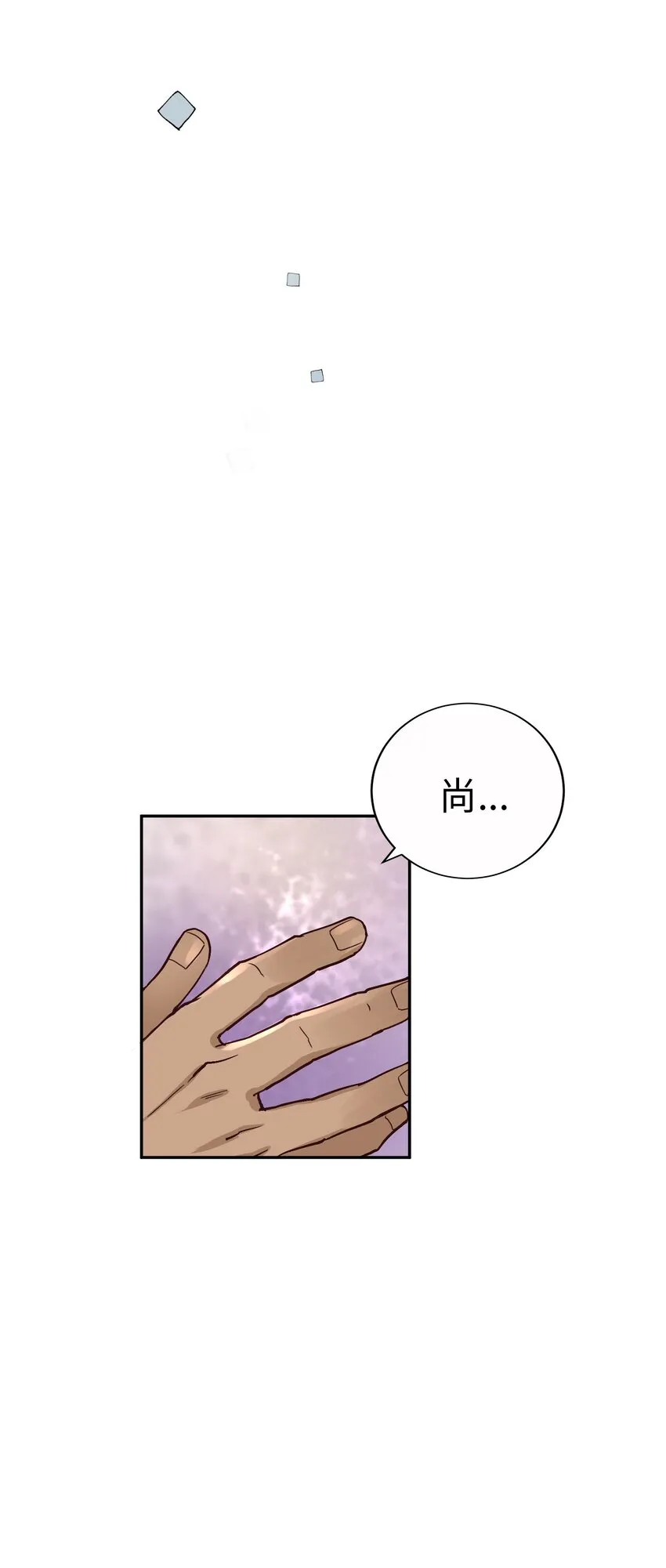 59 尚生的戀愛（1） 第65页