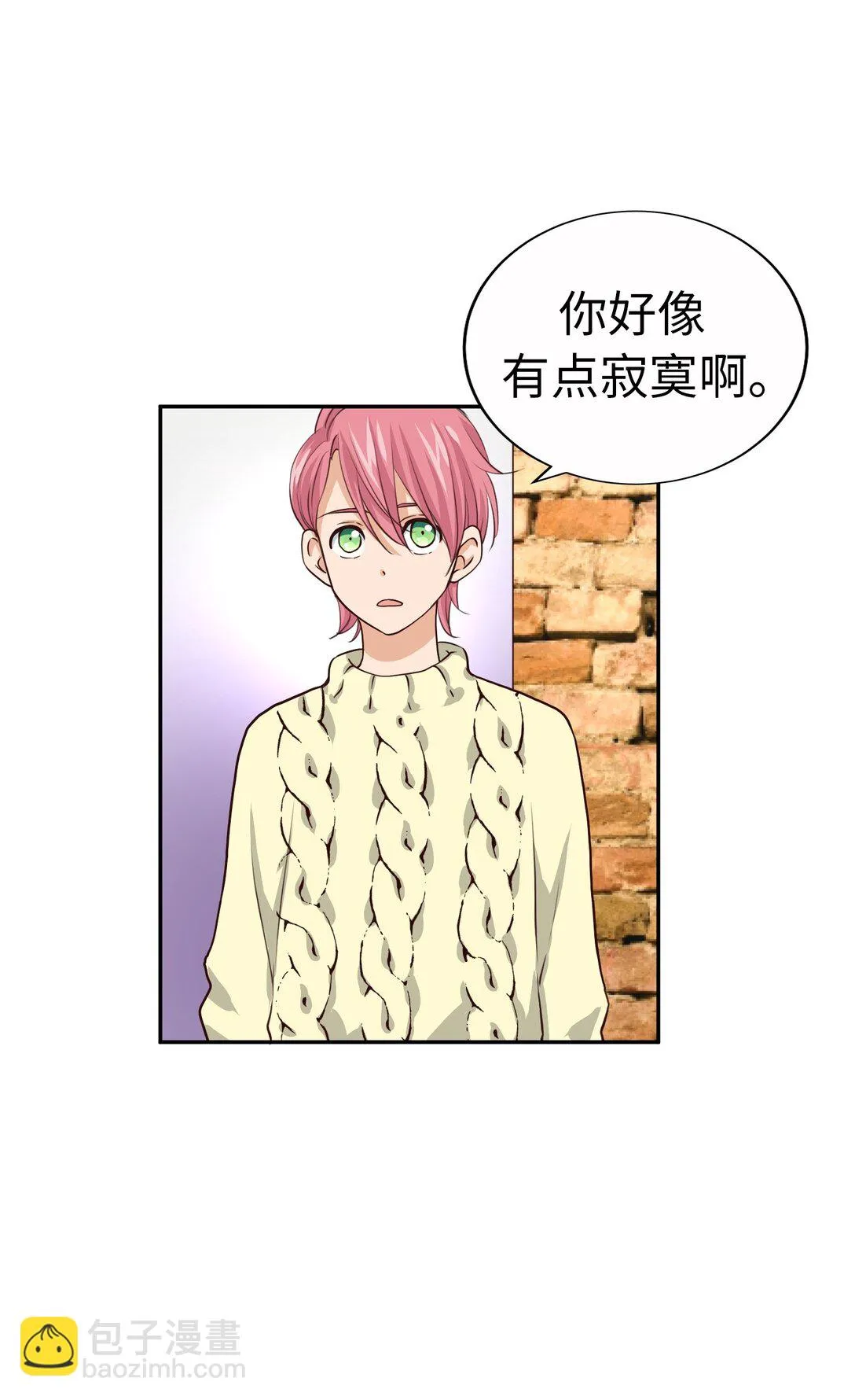 60 尚生的戀愛（2） 第6页