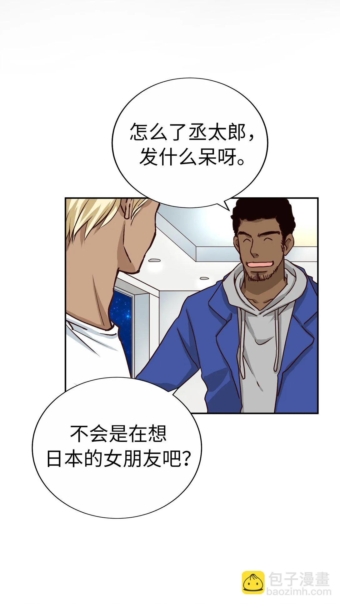60 尚生的戀愛（2） 第17页