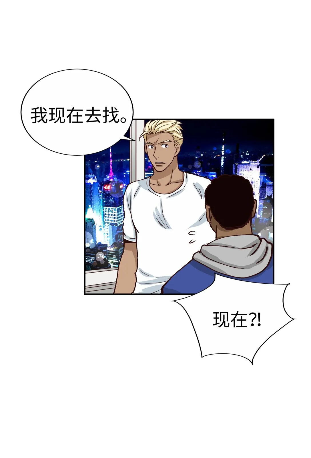 60 尚生的戀愛（2） 第20页