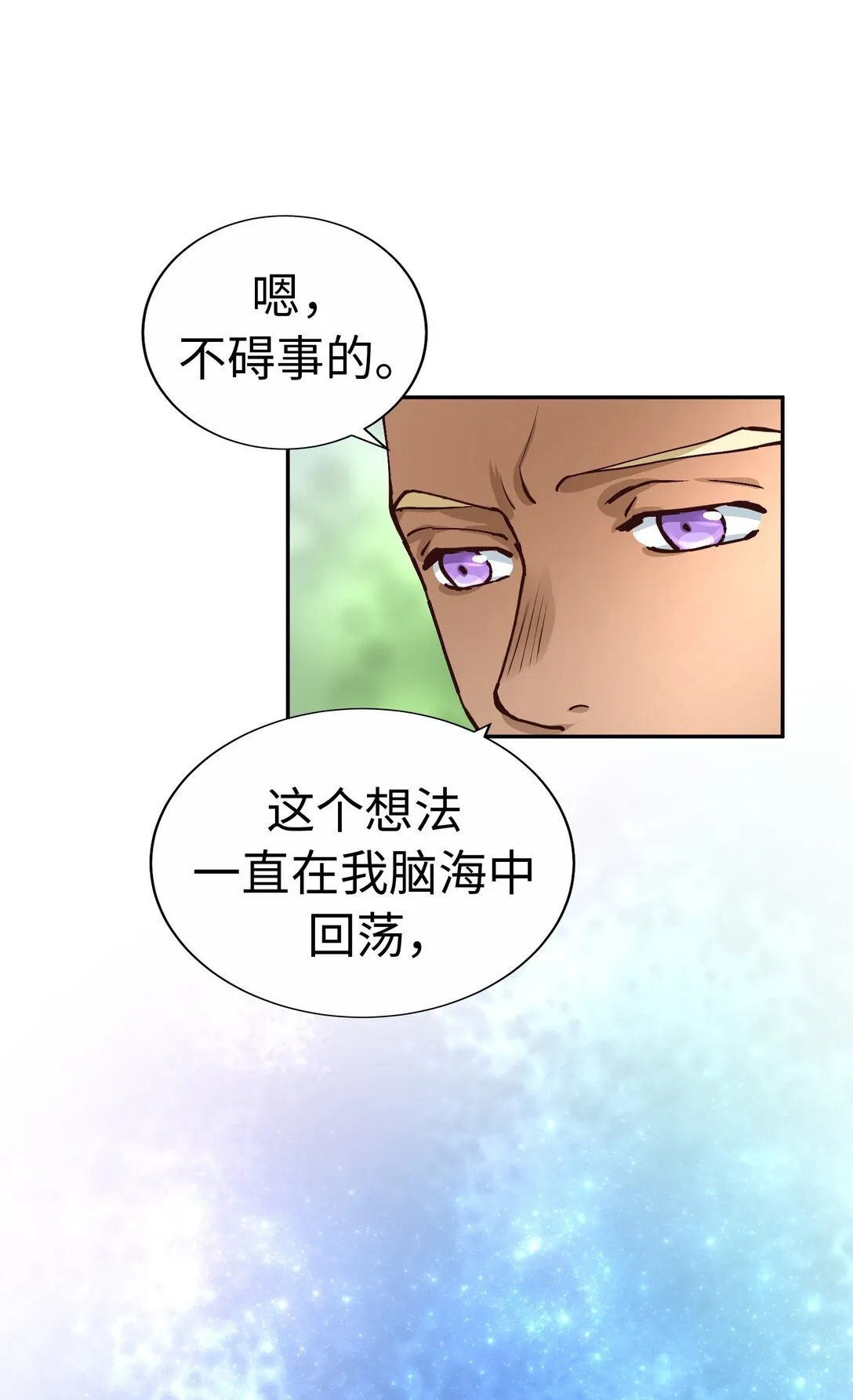 60 尚生的戀愛（2） 第21页