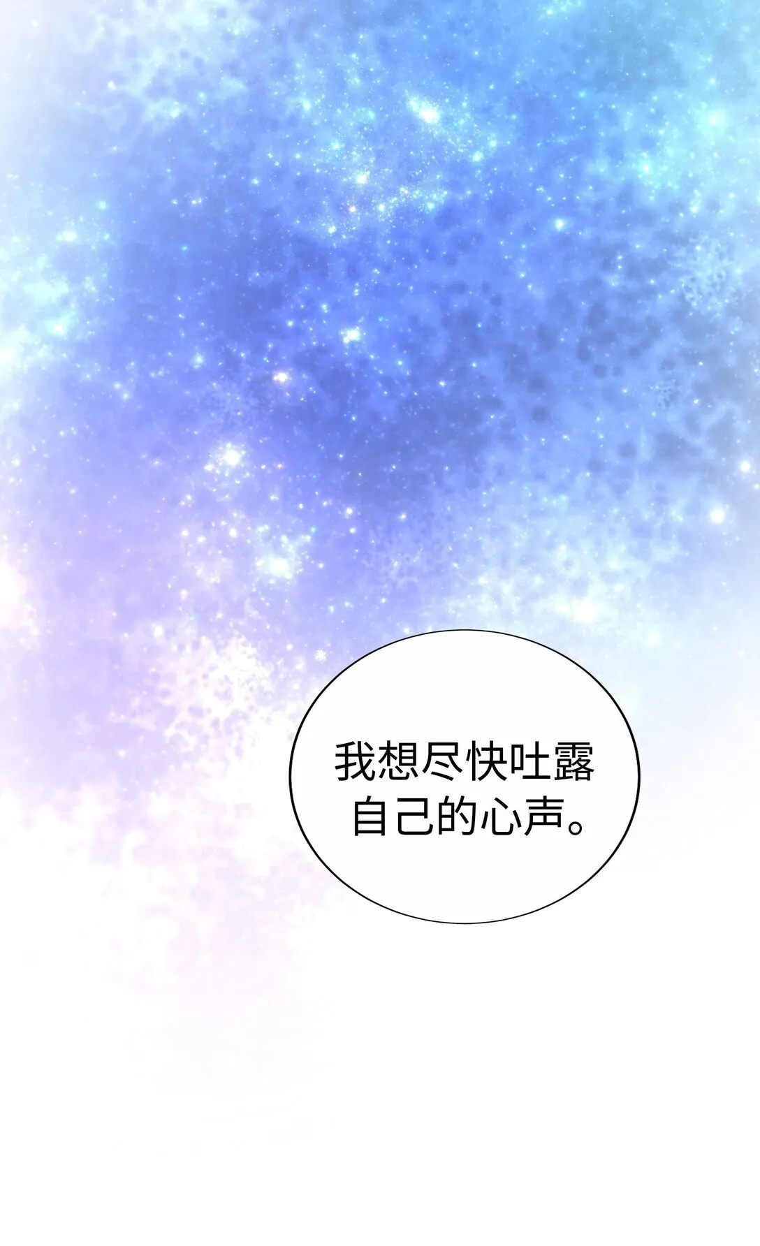 60 尚生的戀愛（2） 第22页