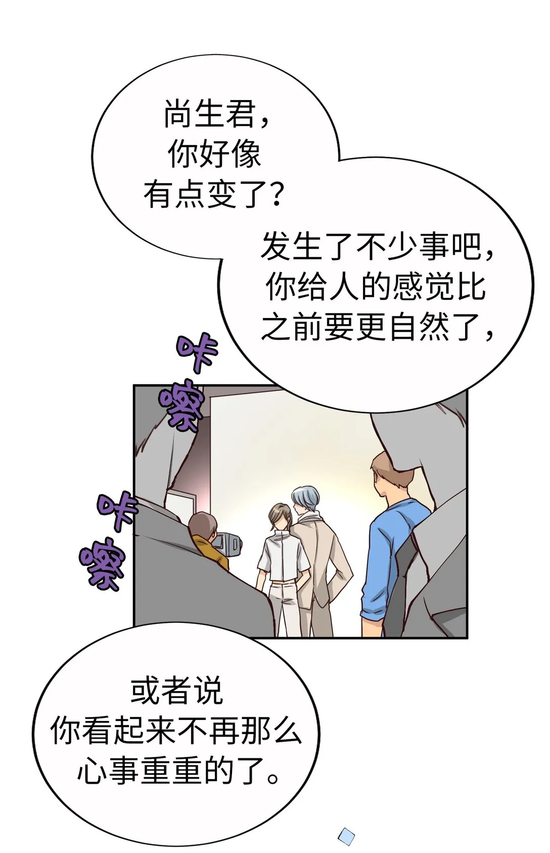 60 尚生的戀愛（2） 第28页
