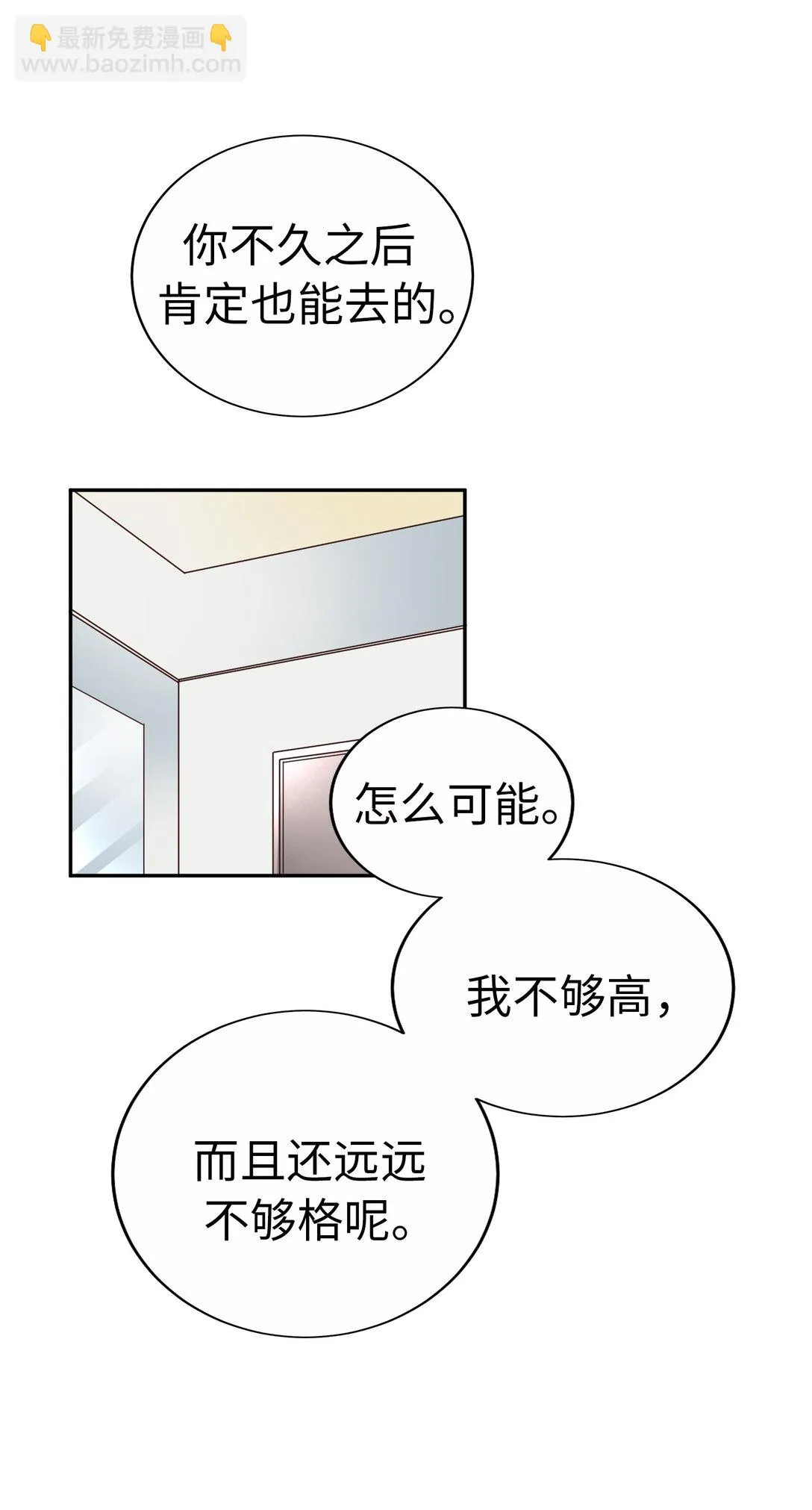 60 尚生的戀愛（2） 第34页