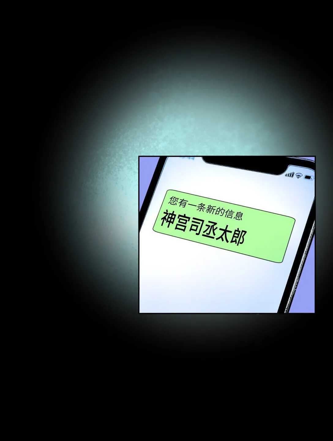 60 尚生的戀愛（2） 第49页