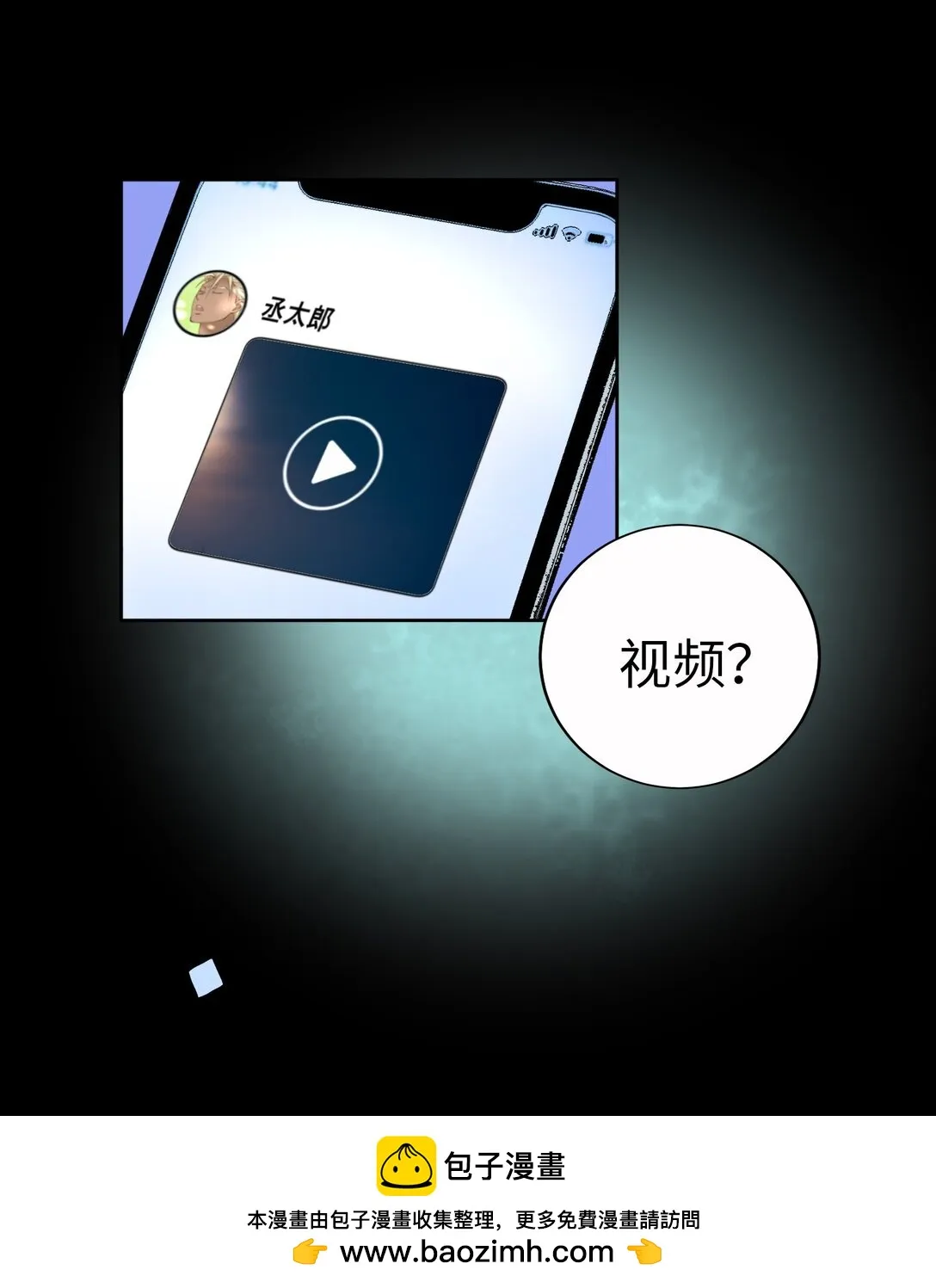 60 尚生的戀愛（2） 第50页