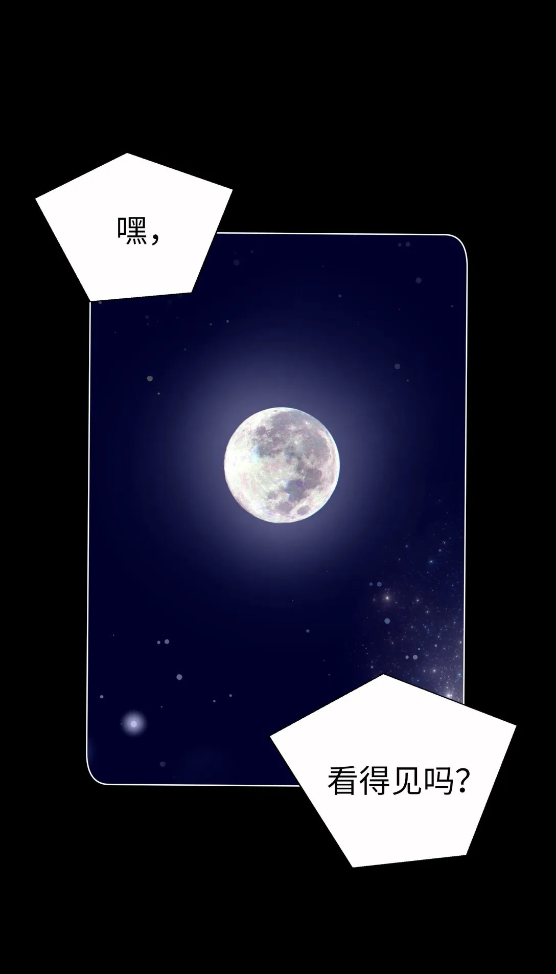 60 尚生的戀愛（2） 第53页