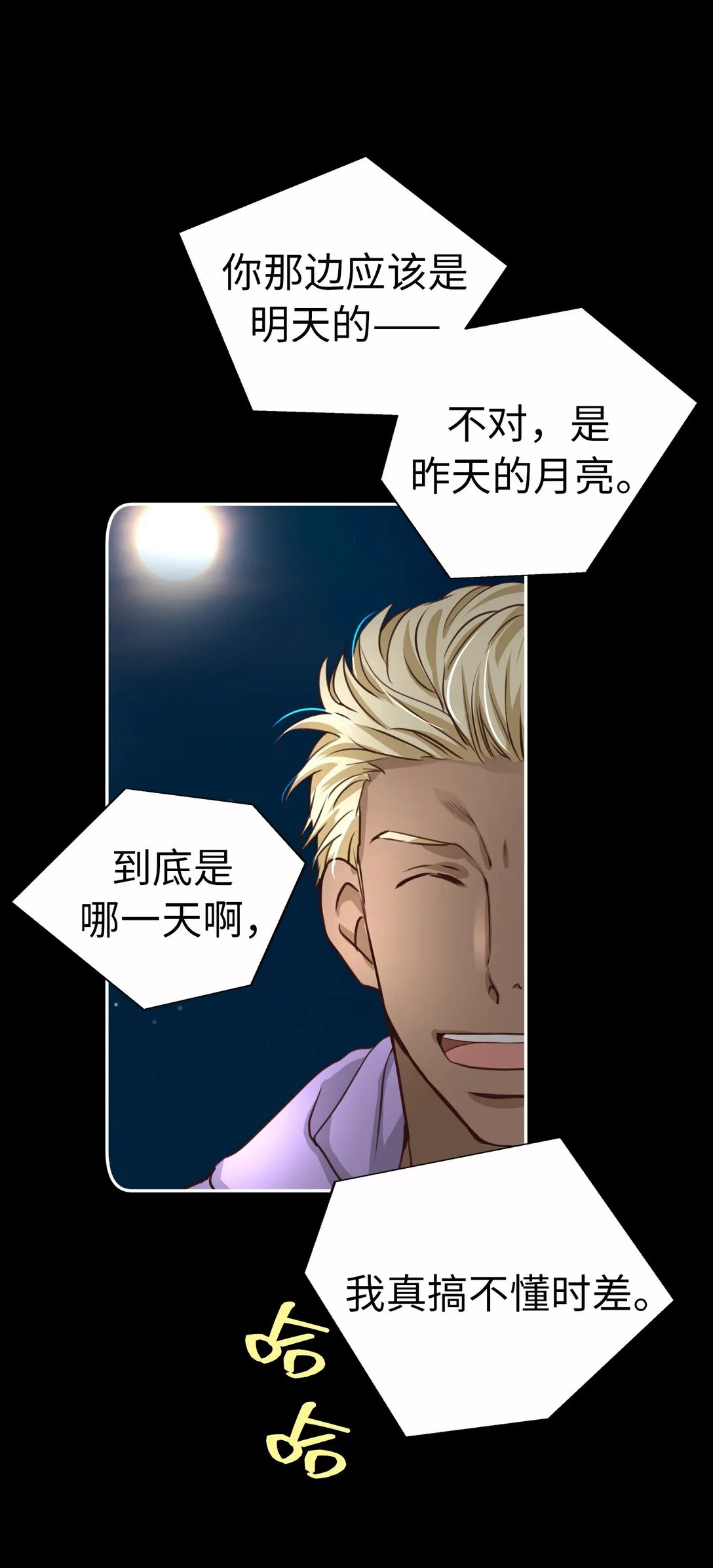 60 尚生的戀愛（2） 第55页