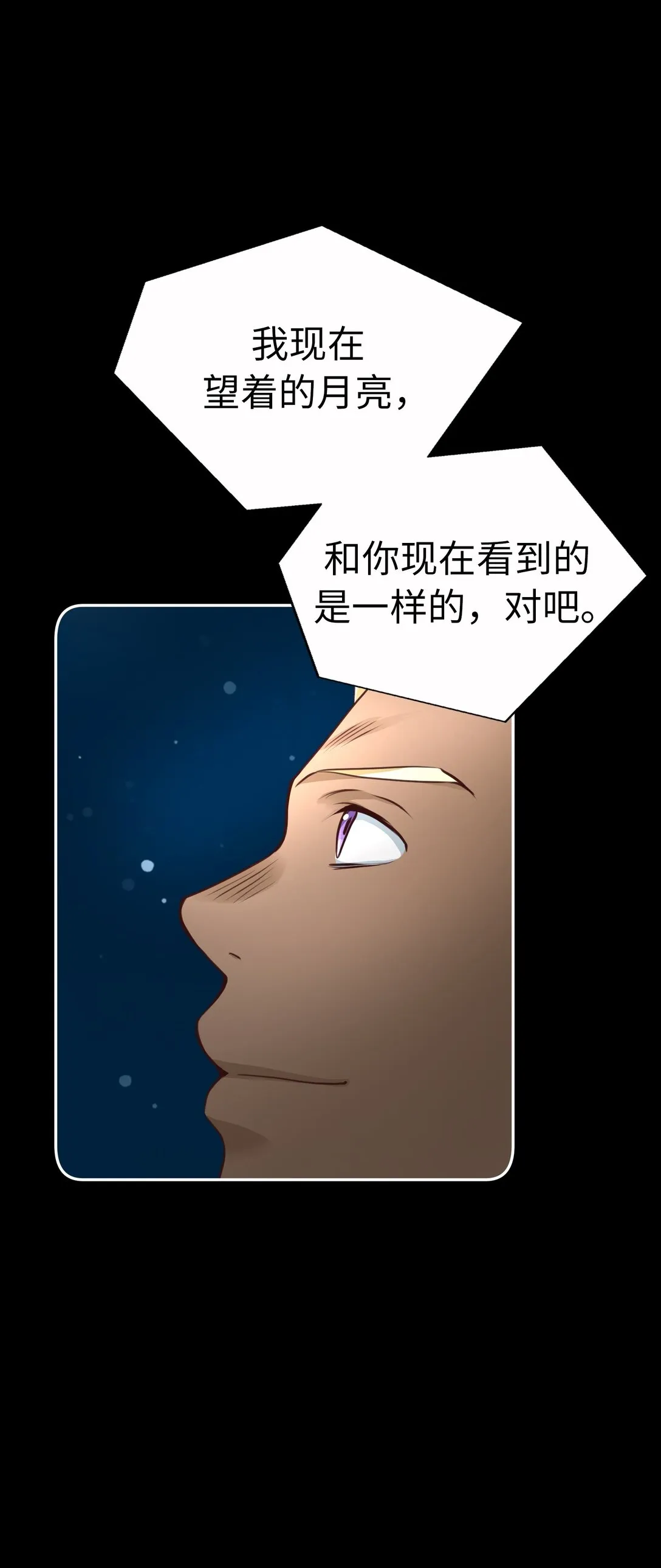 60 尚生的戀愛（2） 第58页