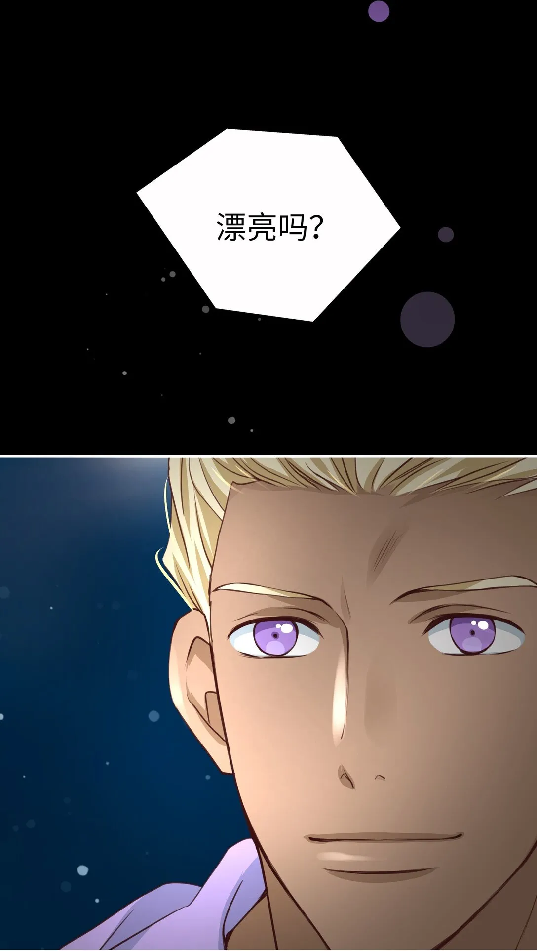 60 尚生的戀愛（2） 第64页