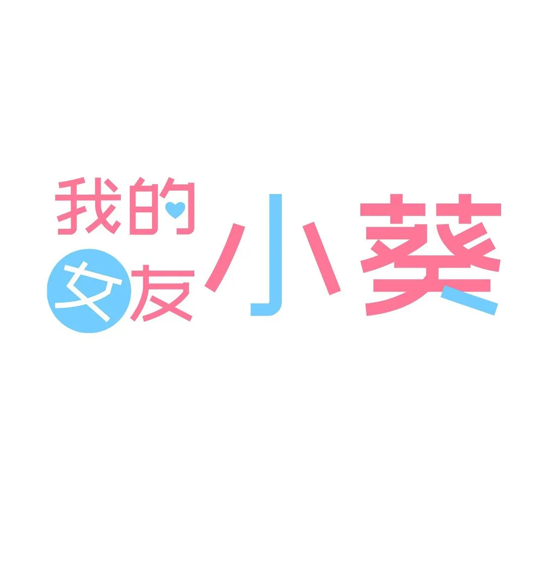 61 HAPPY ENDING 第1页