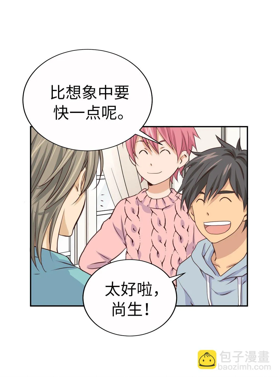 61 HAPPY ENDING 第5页