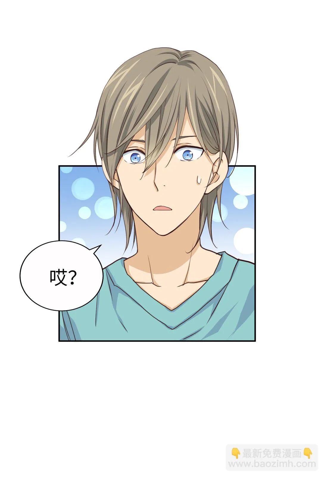 61 HAPPY ENDING 第6页