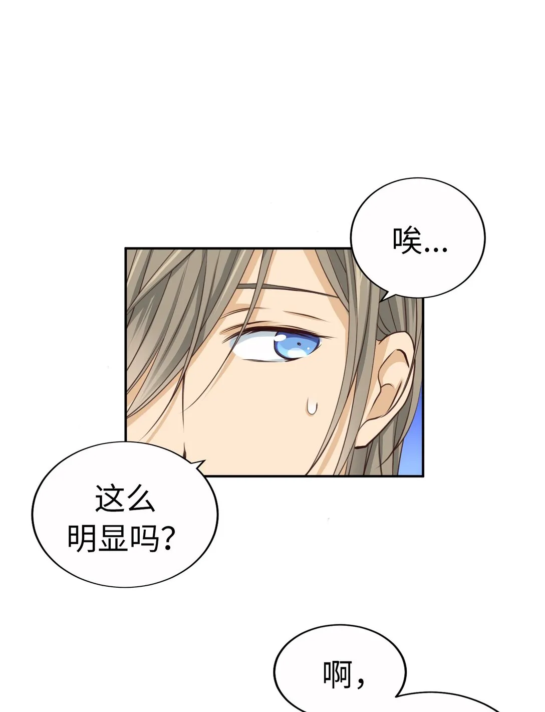 61 HAPPY ENDING 第7页