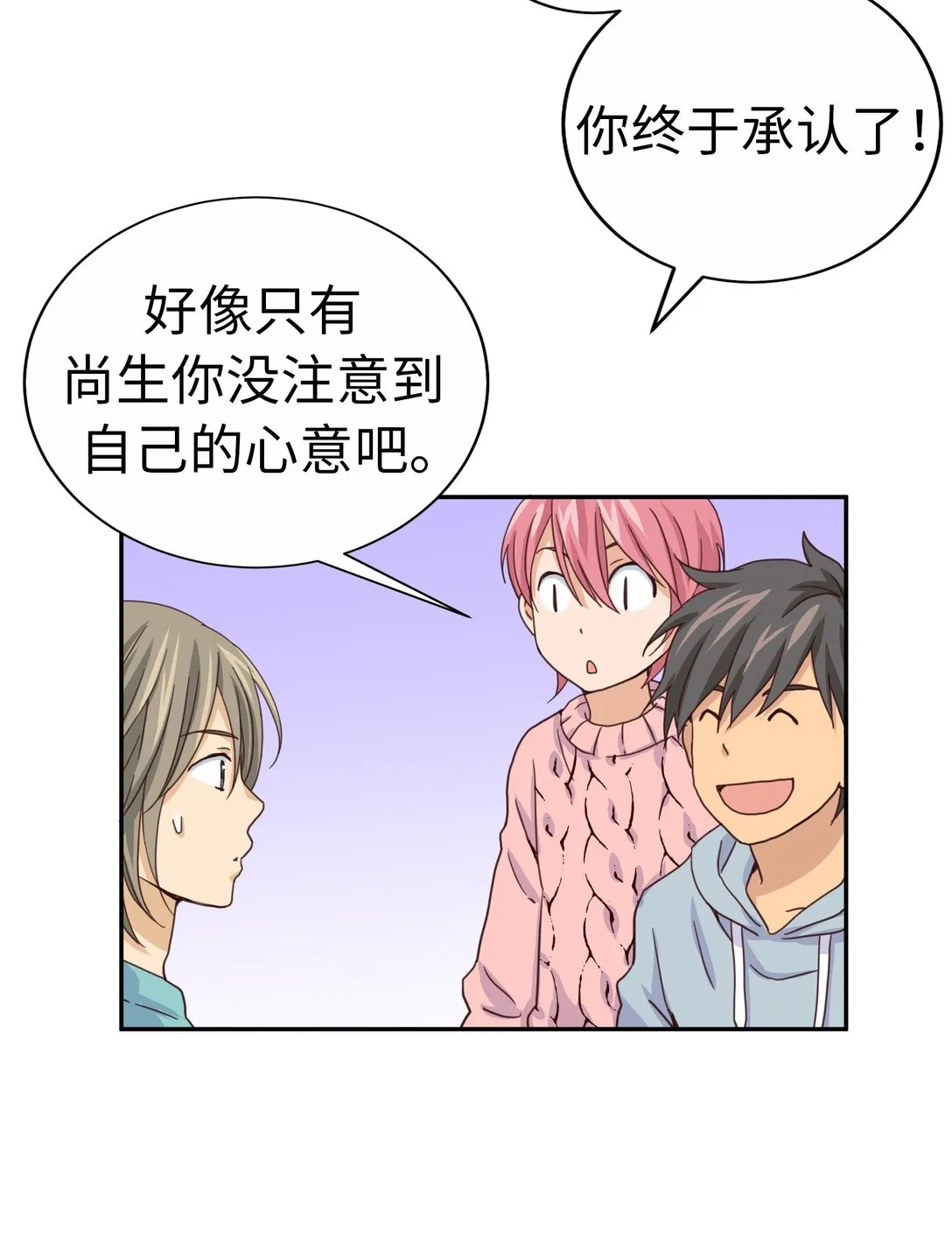 61 HAPPY ENDING 第8页