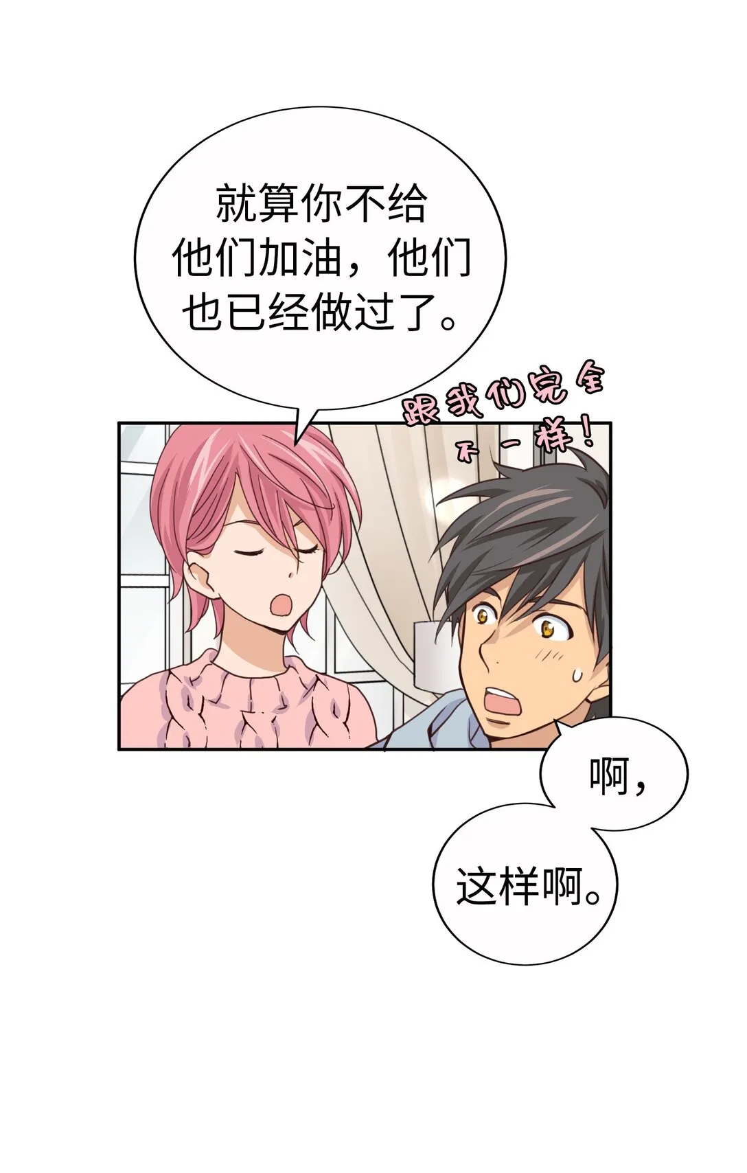 61 HAPPY ENDING 第10页