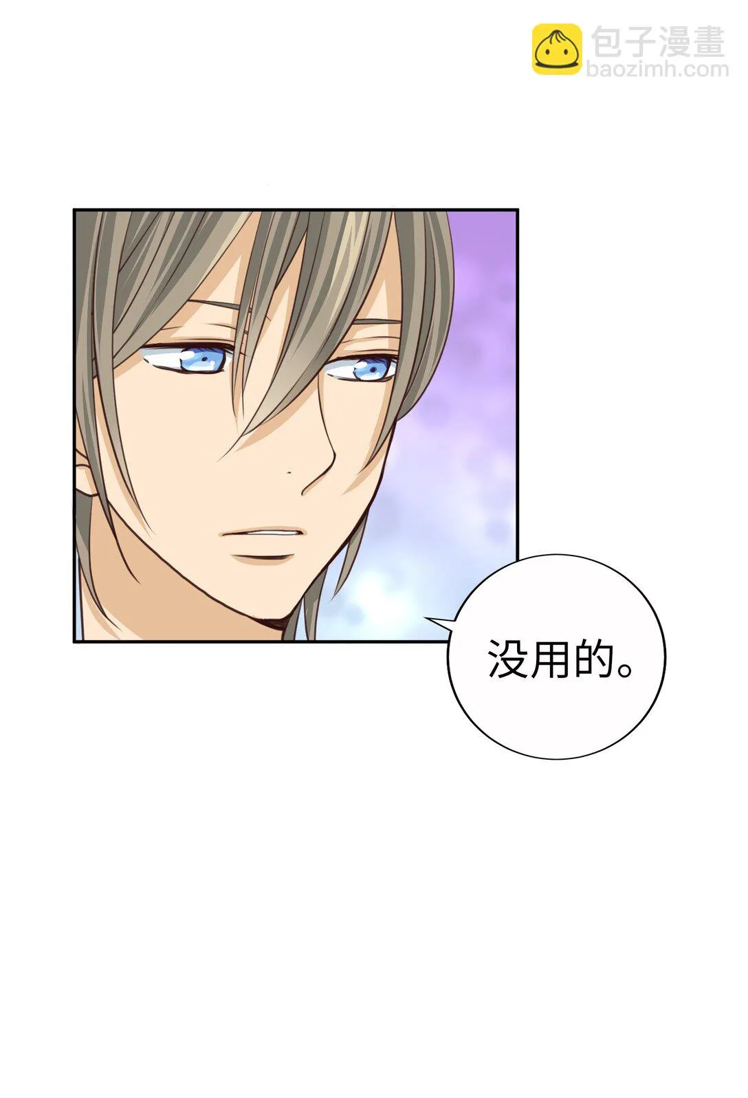 61 HAPPY ENDING 第11页