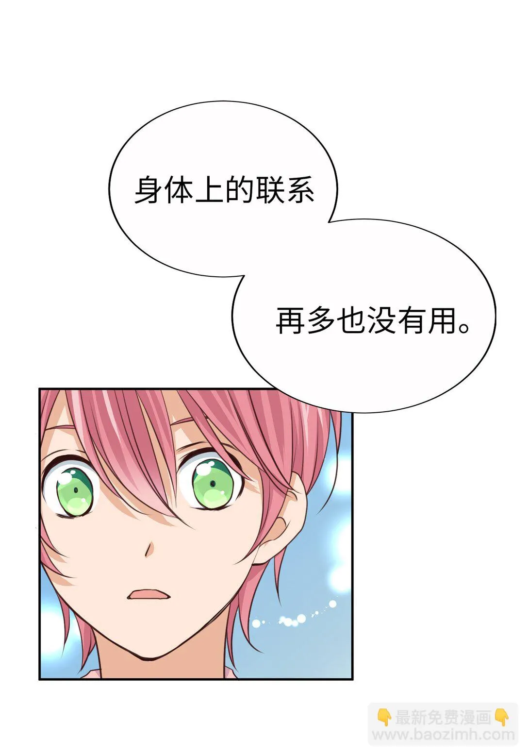 61 HAPPY ENDING 第12页